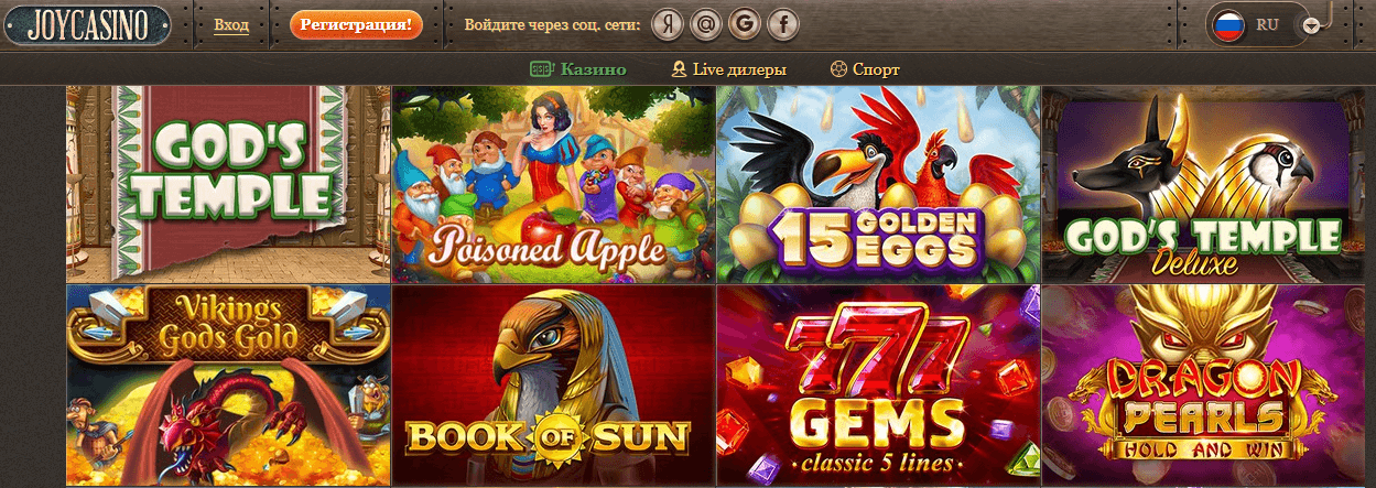 Онлайн казино joycasino игровые автоматы ставки на курс валют онлайн на деньги сайт