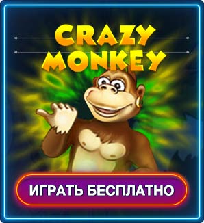 Crazy Monkey 2 Играть Бесплатно